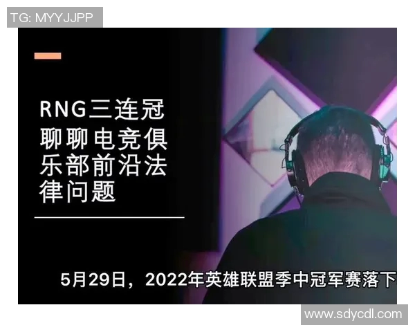 电竞实时数据分析聚焦RNG节奏与战术策略探讨实时新闻 电竞实时数据分析聚焦RNG节奏与战术策略探讨实时新闻